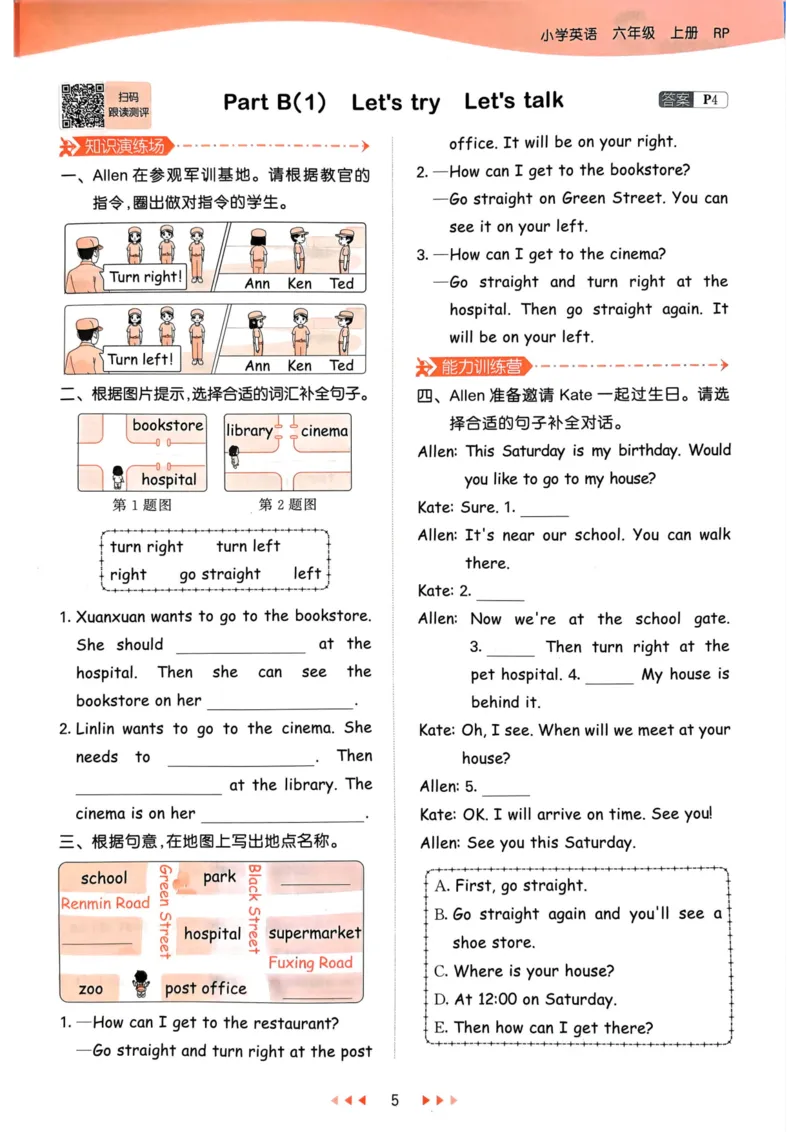 六年级英语上册人教PEP版24秋《53天天练》_26春四年级上下册人教版_四上英语合集人教版PEP英语四年级上册新教材（教学视频+课件+动画+音频+练习+教案）_17练习资料_《53天天练》