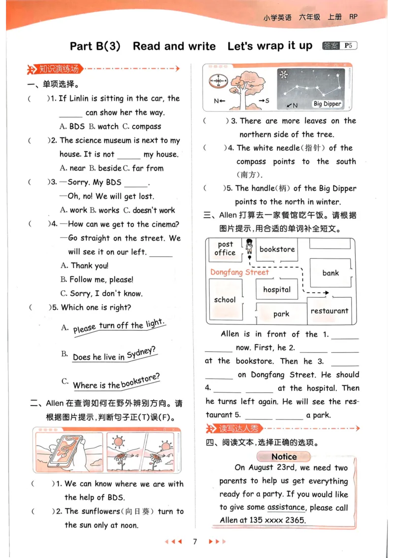六年级英语上册人教PEP版24秋《53天天练》_26春四年级上下册人教版_四上英语合集人教版PEP英语四年级上册新教材（教学视频+课件+动画+音频+练习+教案）_17练习资料_《53天天练》