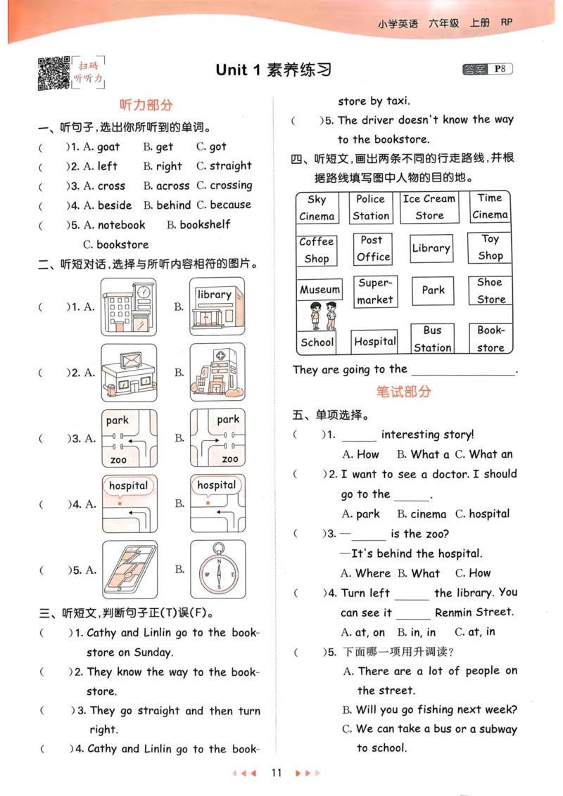 六年级英语上册人教PEP版24秋《53天天练》_26春四年级上下册人教版_四上英语合集人教版PEP英语四年级上册新教材（教学视频+课件+动画+音频+练习+教案）_17练习资料_《53天天练》