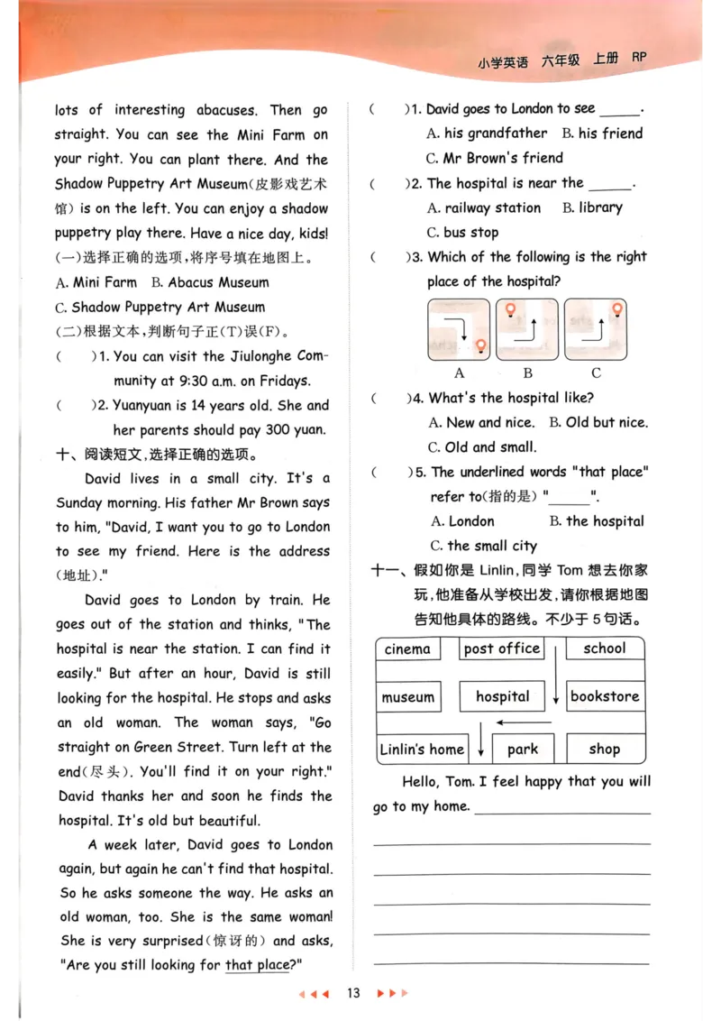 六年级英语上册人教PEP版24秋《53天天练》_26春四年级上下册人教版_四上英语合集人教版PEP英语四年级上册新教材（教学视频+课件+动画+音频+练习+教案）_17练习资料_《53天天练》