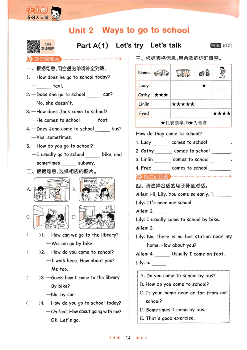 六年级英语上册人教PEP版24秋《53天天练》_26春四年级上下册人教版_四上英语合集人教版PEP英语四年级上册新教材（教学视频+课件+动画+音频+练习+教案）_17练习资料_《53天天练》