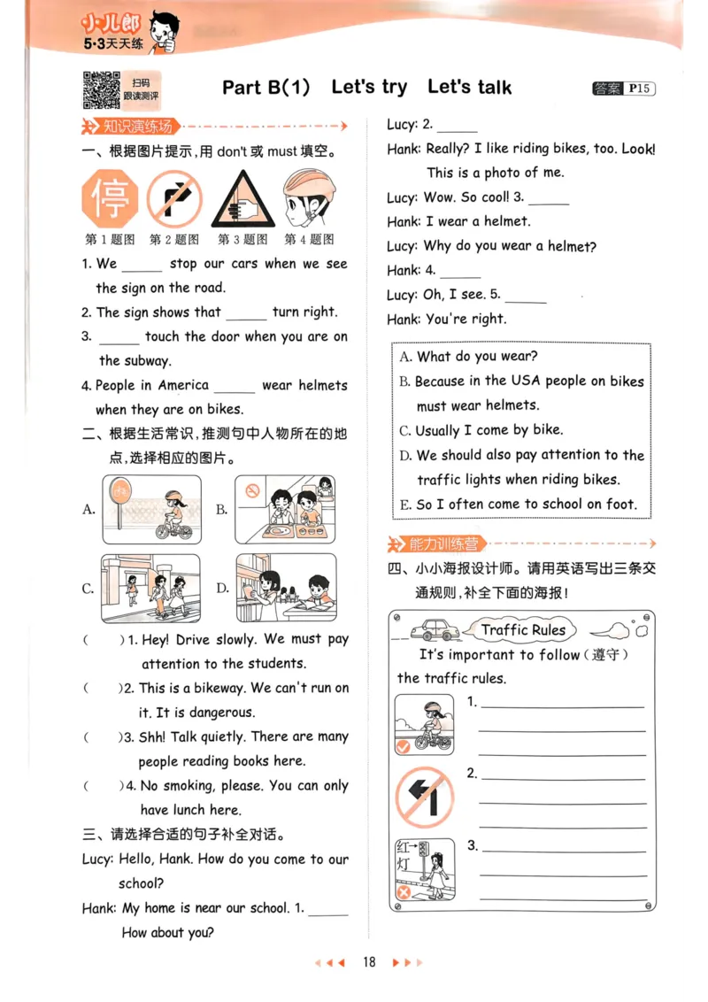 六年级英语上册人教PEP版24秋《53天天练》_26春四年级上下册人教版_四上英语合集人教版PEP英语四年级上册新教材（教学视频+课件+动画+音频+练习+教案）_17练习资料_《53天天练》