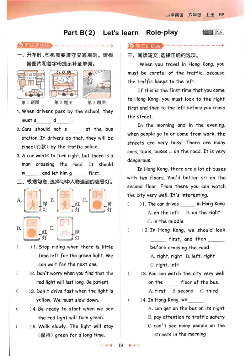 六年级英语上册人教PEP版24秋《53天天练》_26春四年级上下册人教版_四上英语合集人教版PEP英语四年级上册新教材（教学视频+课件+动画+音频+练习+教案）_17练习资料_《53天天练》