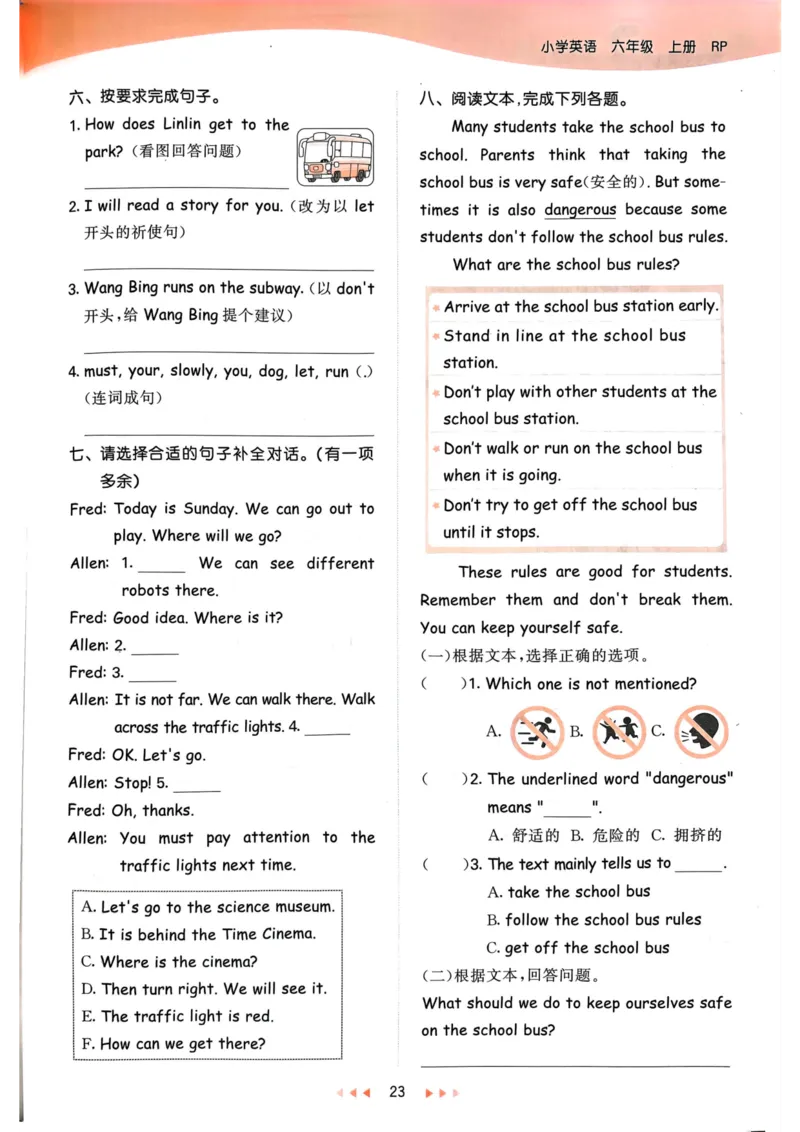 六年级英语上册人教PEP版24秋《53天天练》_26春四年级上下册人教版_四上英语合集人教版PEP英语四年级上册新教材（教学视频+课件+动画+音频+练习+教案）_17练习资料_《53天天练》