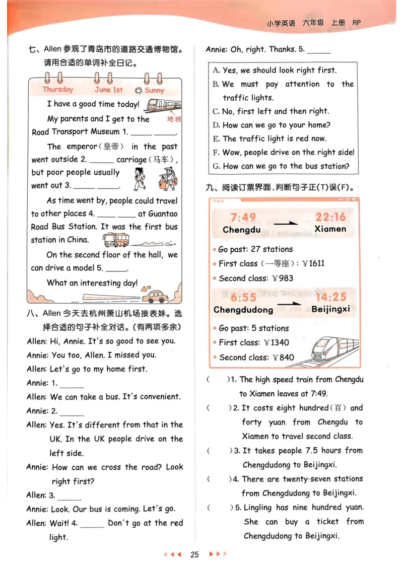 六年级英语上册人教PEP版24秋《53天天练》_26春四年级上下册人教版_四上英语合集人教版PEP英语四年级上册新教材（教学视频+课件+动画+音频+练习+教案）_17练习资料_《53天天练》