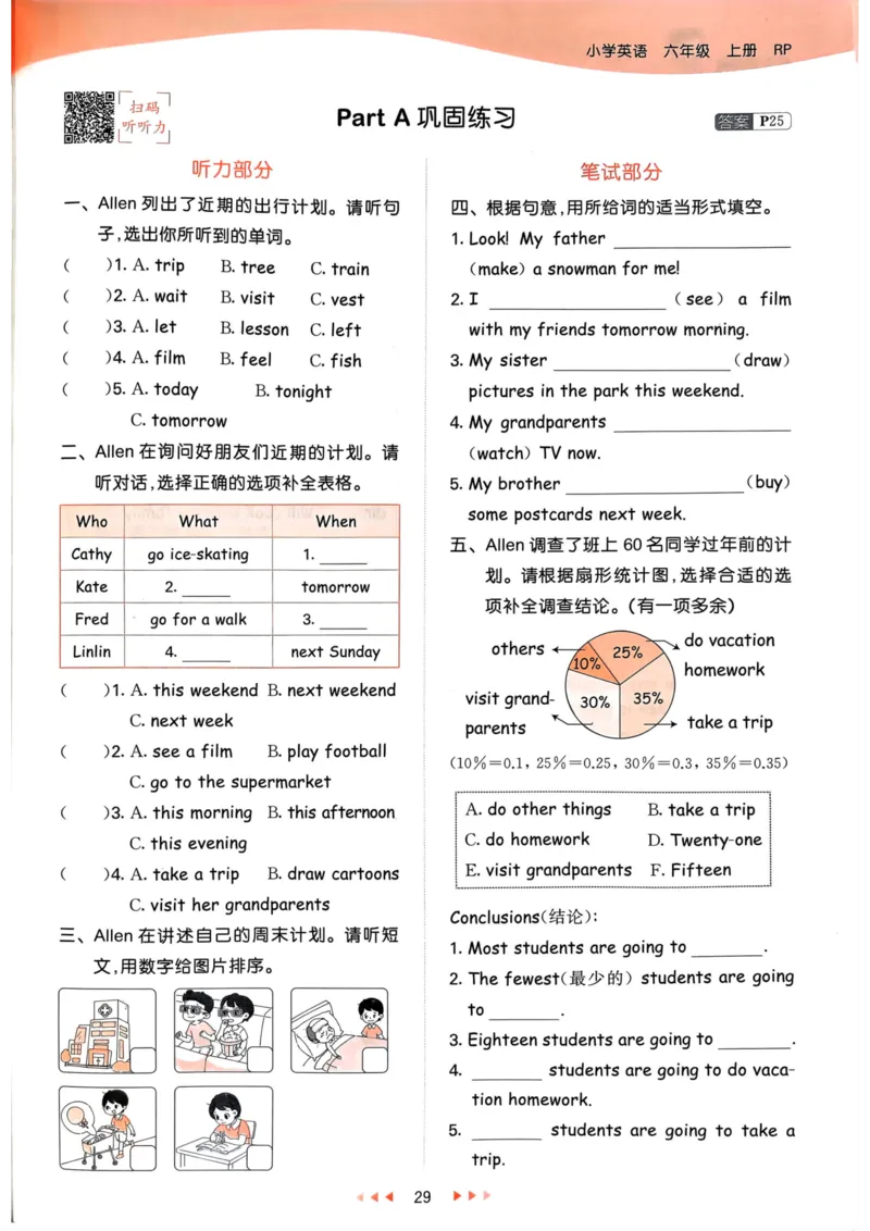 六年级英语上册人教PEP版24秋《53天天练》_26春四年级上下册人教版_四上英语合集人教版PEP英语四年级上册新教材（教学视频+课件+动画+音频+练习+教案）_17练习资料_《53天天练》