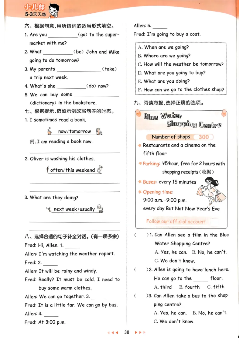 六年级英语上册人教PEP版24秋《53天天练》_26春四年级上下册人教版_四上英语合集人教版PEP英语四年级上册新教材（教学视频+课件+动画+音频+练习+教案）_17练习资料_《53天天练》