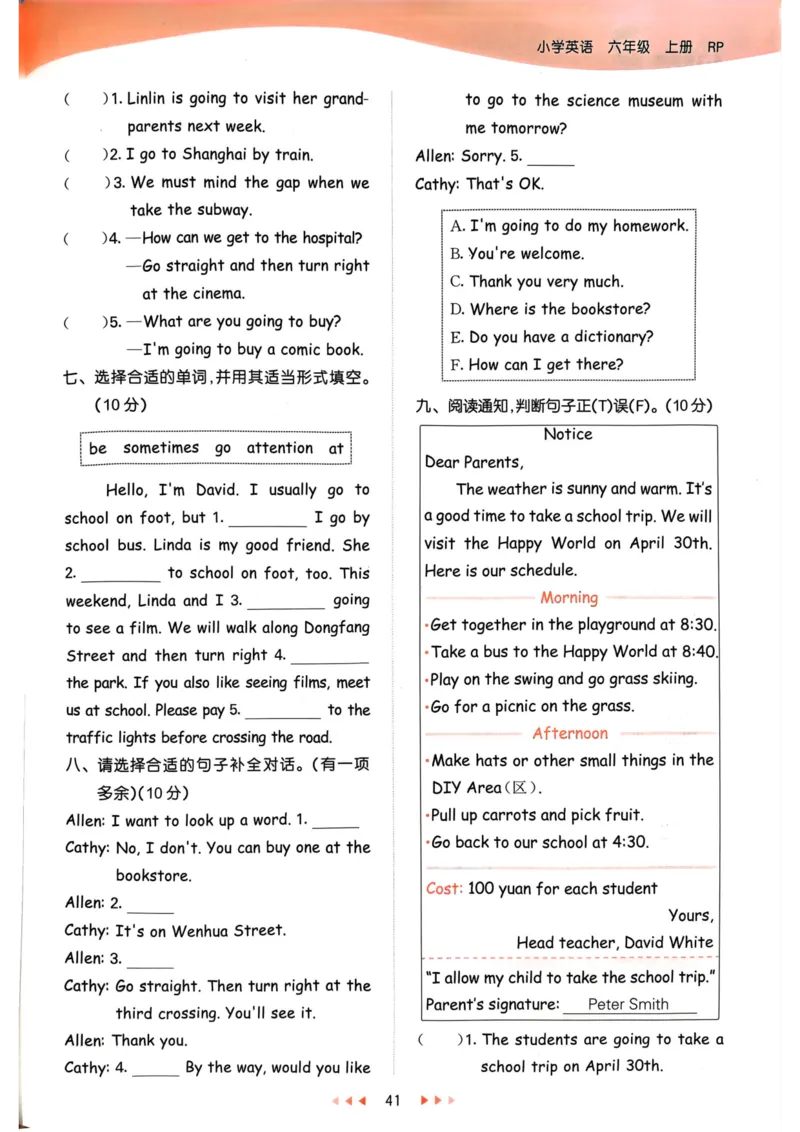 六年级英语上册人教PEP版24秋《53天天练》_26春四年级上下册人教版_四上英语合集人教版PEP英语四年级上册新教材（教学视频+课件+动画+音频+练习+教案）_17练习资料_《53天天练》