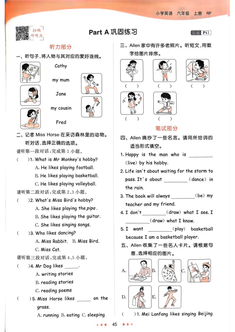 六年级英语上册人教PEP版24秋《53天天练》_26春四年级上下册人教版_四上英语合集人教版PEP英语四年级上册新教材（教学视频+课件+动画+音频+练习+教案）_17练习资料_《53天天练》