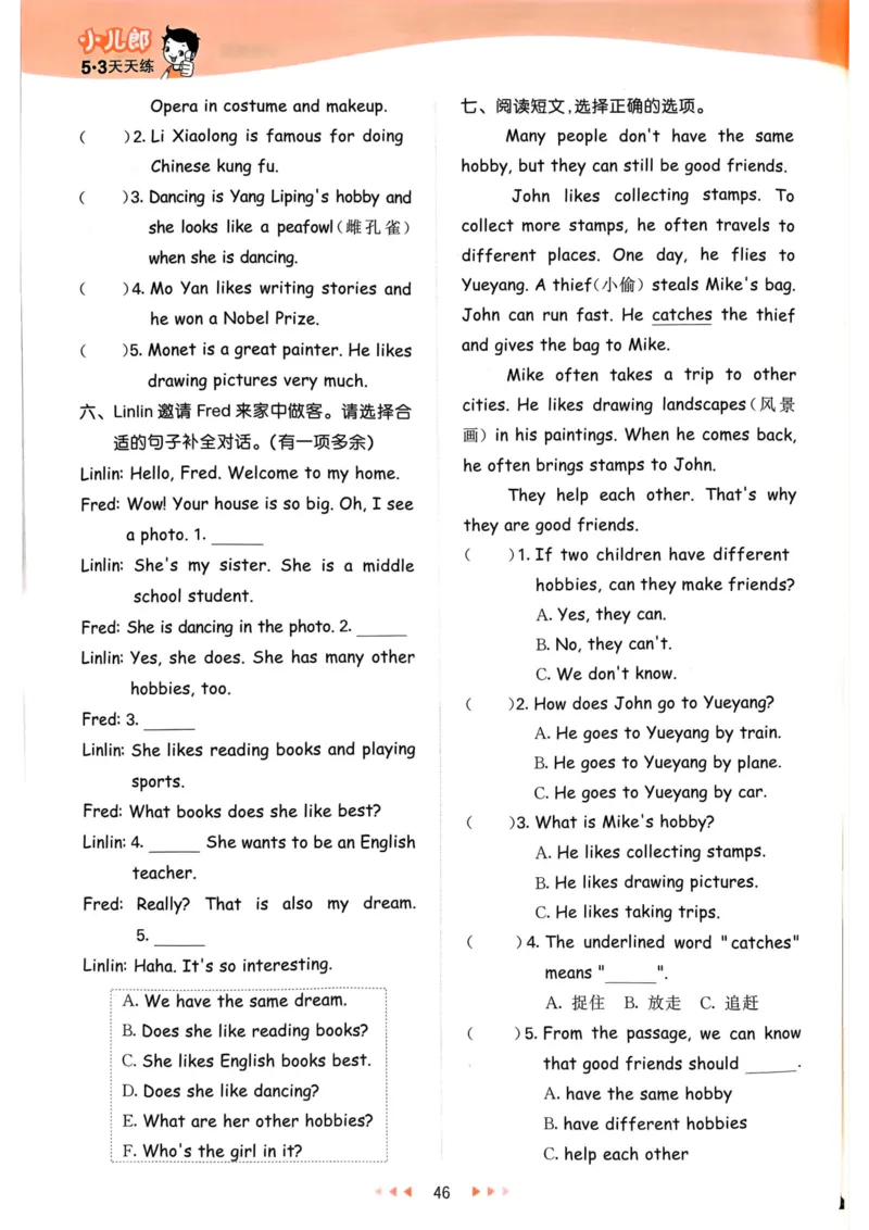 六年级英语上册人教PEP版24秋《53天天练》_26春四年级上下册人教版_四上英语合集人教版PEP英语四年级上册新教材（教学视频+课件+动画+音频+练习+教案）_17练习资料_《53天天练》