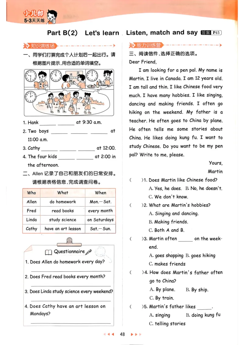 六年级英语上册人教PEP版24秋《53天天练》_26春四年级上下册人教版_四上英语合集人教版PEP英语四年级上册新教材（教学视频+课件+动画+音频+练习+教案）_17练习资料_《53天天练》
