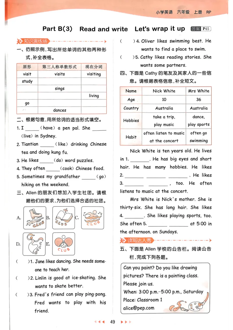 六年级英语上册人教PEP版24秋《53天天练》_26春四年级上下册人教版_四上英语合集人教版PEP英语四年级上册新教材（教学视频+课件+动画+音频+练习+教案）_17练习资料_《53天天练》