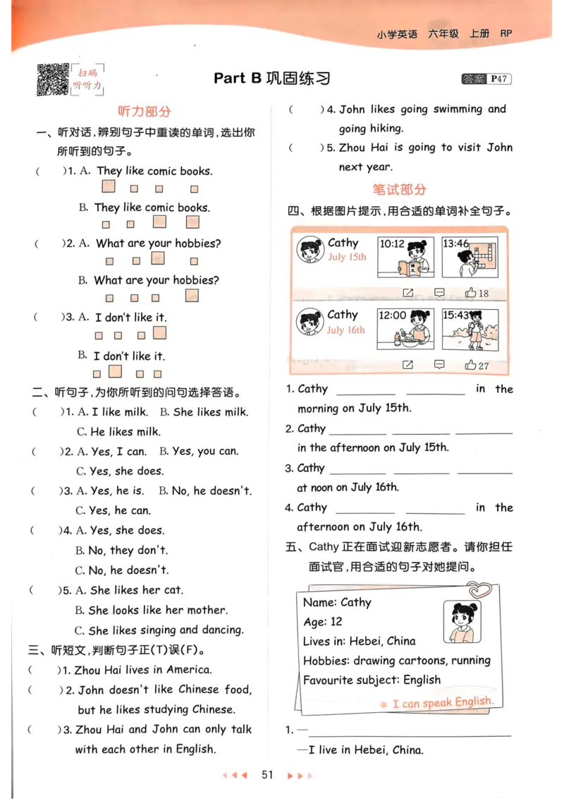 六年级英语上册人教PEP版24秋《53天天练》_26春四年级上下册人教版_四上英语合集人教版PEP英语四年级上册新教材（教学视频+课件+动画+音频+练习+教案）_17练习资料_《53天天练》