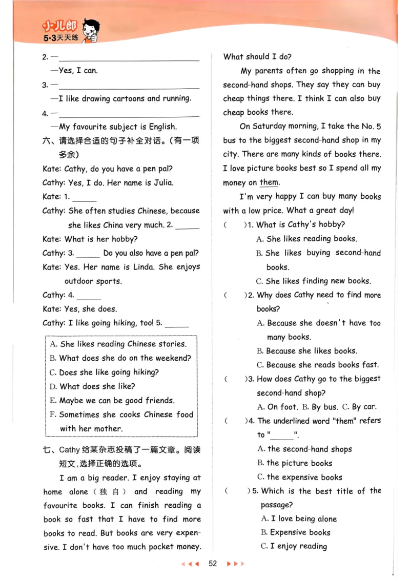 六年级英语上册人教PEP版24秋《53天天练》_26春四年级上下册人教版_四上英语合集人教版PEP英语四年级上册新教材（教学视频+课件+动画+音频+练习+教案）_17练习资料_《53天天练》