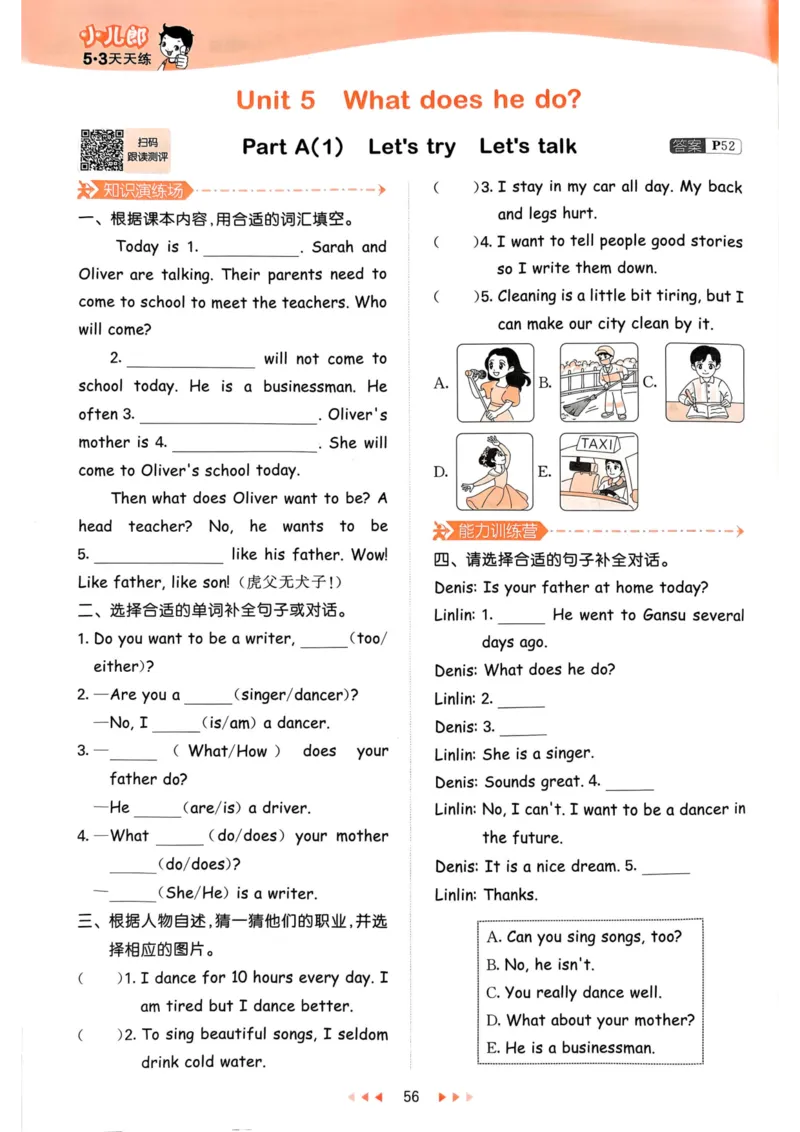 六年级英语上册人教PEP版24秋《53天天练》_26春四年级上下册人教版_四上英语合集人教版PEP英语四年级上册新教材（教学视频+课件+动画+音频+练习+教案）_17练习资料_《53天天练》