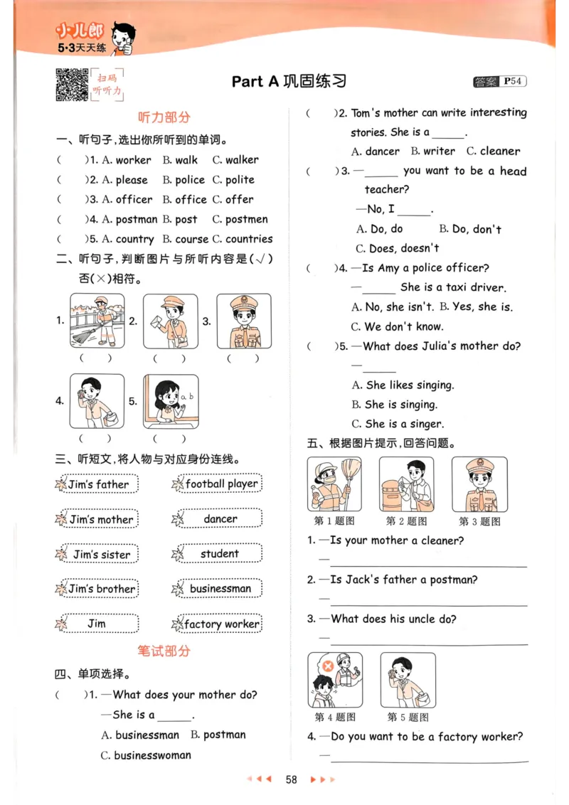 六年级英语上册人教PEP版24秋《53天天练》_26春四年级上下册人教版_四上英语合集人教版PEP英语四年级上册新教材（教学视频+课件+动画+音频+练习+教案）_17练习资料_《53天天练》
