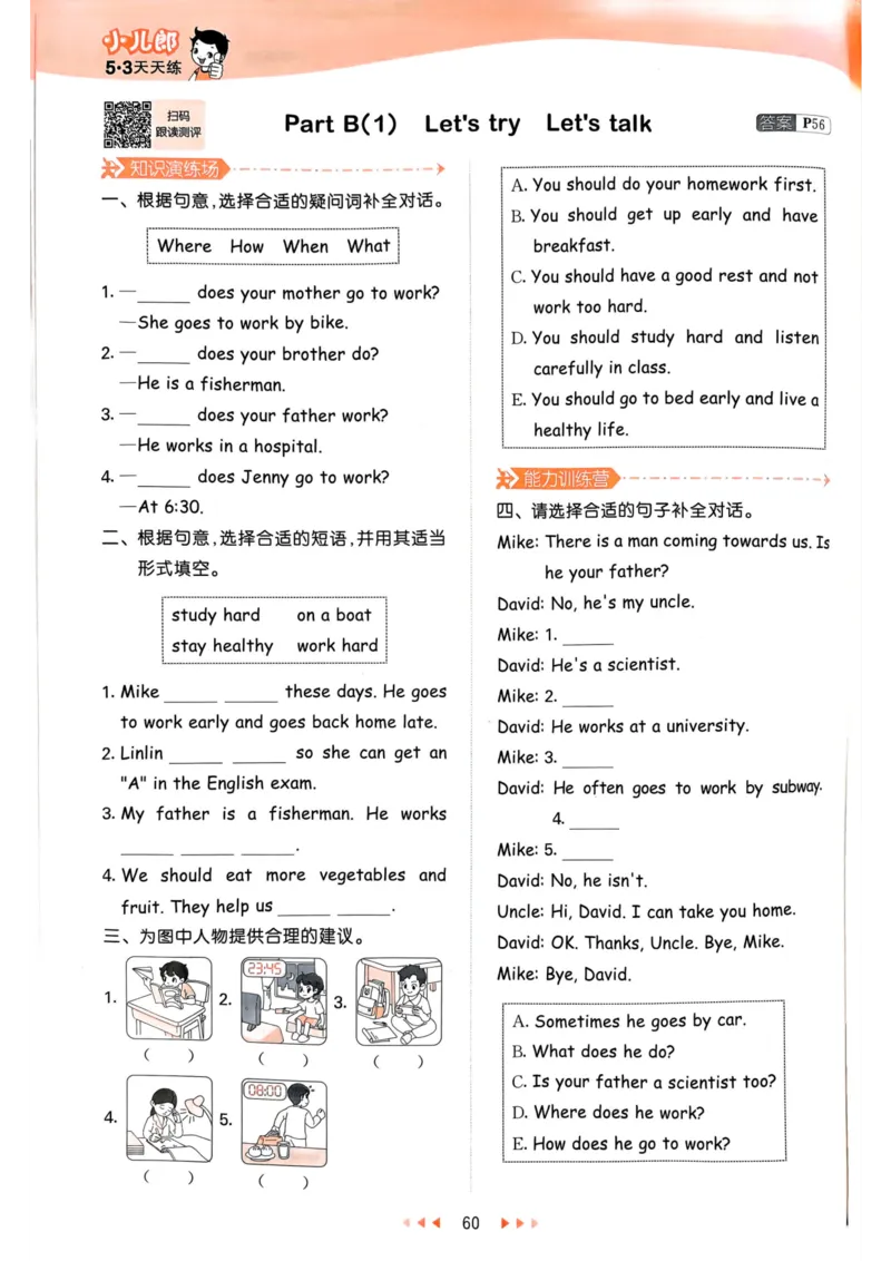 六年级英语上册人教PEP版24秋《53天天练》_26春四年级上下册人教版_四上英语合集人教版PEP英语四年级上册新教材（教学视频+课件+动画+音频+练习+教案）_17练习资料_《53天天练》