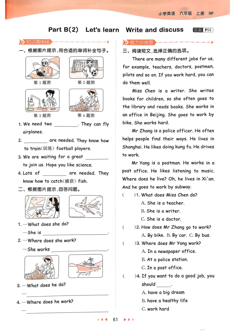 六年级英语上册人教PEP版24秋《53天天练》_26春四年级上下册人教版_四上英语合集人教版PEP英语四年级上册新教材（教学视频+课件+动画+音频+练习+教案）_17练习资料_《53天天练》