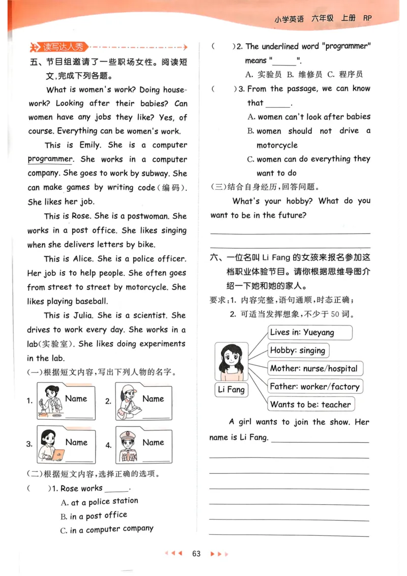 六年级英语上册人教PEP版24秋《53天天练》_26春四年级上下册人教版_四上英语合集人教版PEP英语四年级上册新教材（教学视频+课件+动画+音频+练习+教案）_17练习资料_《53天天练》