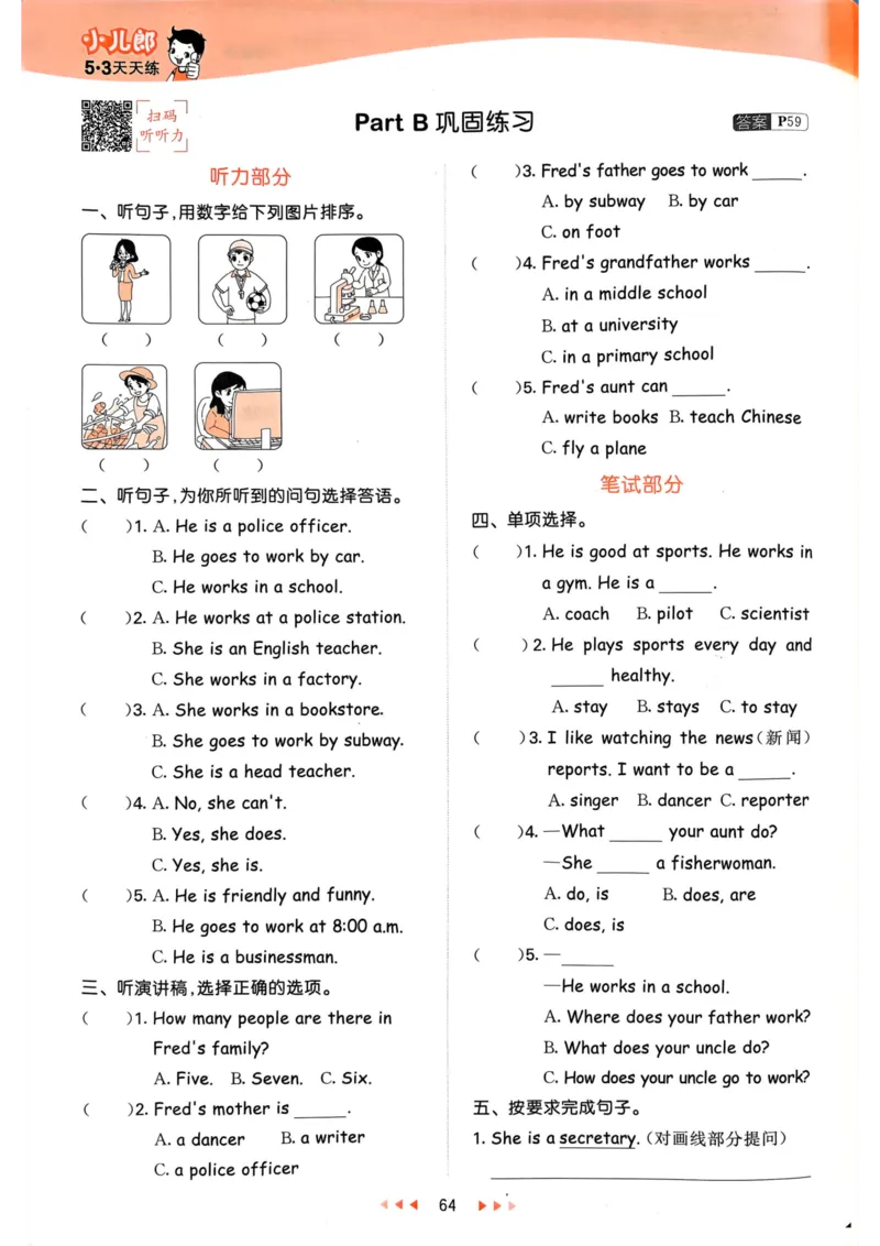 六年级英语上册人教PEP版24秋《53天天练》_26春四年级上下册人教版_四上英语合集人教版PEP英语四年级上册新教材（教学视频+课件+动画+音频+练习+教案）_17练习资料_《53天天练》