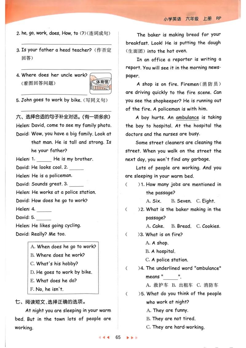 六年级英语上册人教PEP版24秋《53天天练》_26春四年级上下册人教版_四上英语合集人教版PEP英语四年级上册新教材（教学视频+课件+动画+音频+练习+教案）_17练习资料_《53天天练》
