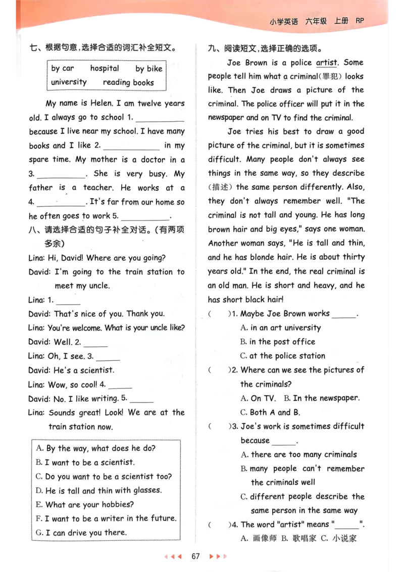 六年级英语上册人教PEP版24秋《53天天练》_26春四年级上下册人教版_四上英语合集人教版PEP英语四年级上册新教材（教学视频+课件+动画+音频+练习+教案）_17练习资料_《53天天练》