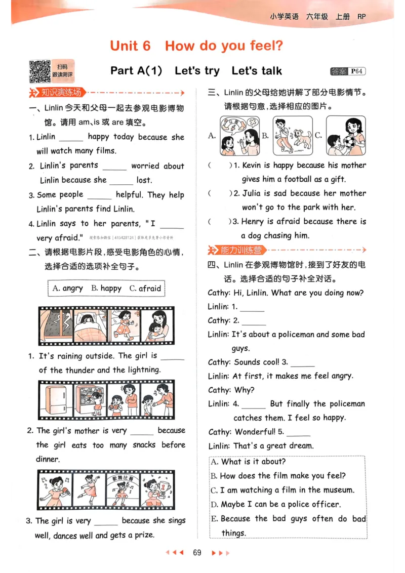 六年级英语上册人教PEP版24秋《53天天练》_26春四年级上下册人教版_四上英语合集人教版PEP英语四年级上册新教材（教学视频+课件+动画+音频+练习+教案）_17练习资料_《53天天练》