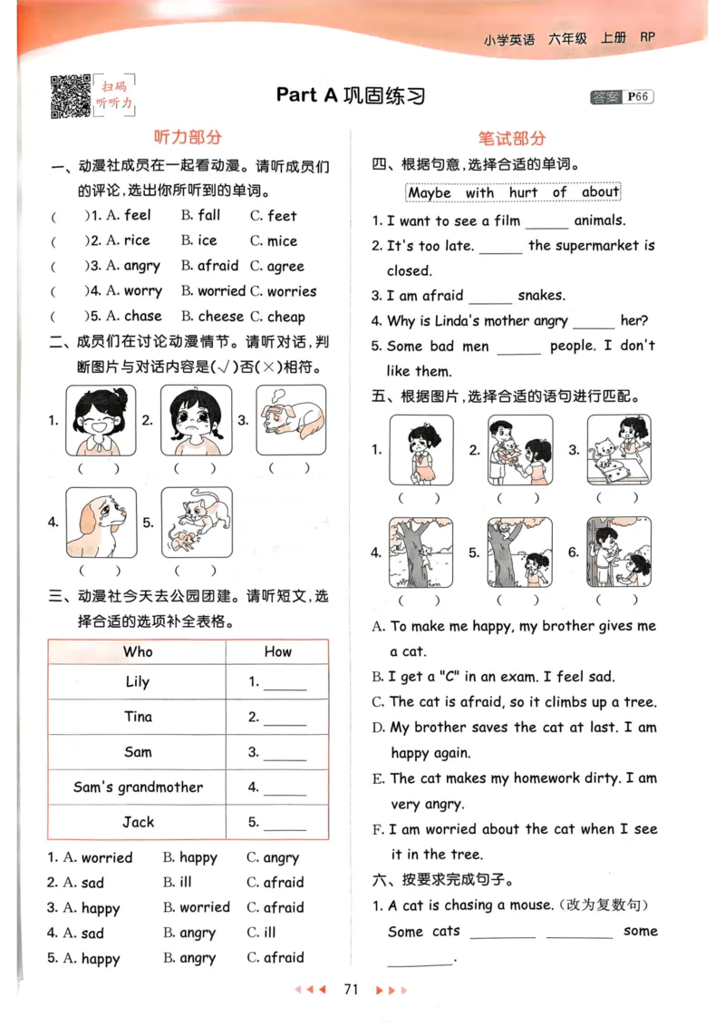 六年级英语上册人教PEP版24秋《53天天练》_26春四年级上下册人教版_四上英语合集人教版PEP英语四年级上册新教材（教学视频+课件+动画+音频+练习+教案）_17练习资料_《53天天练》