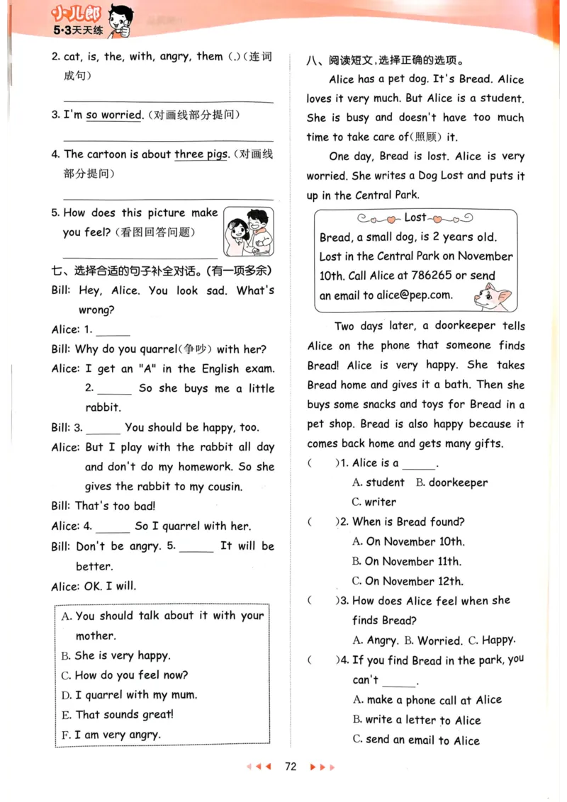 六年级英语上册人教PEP版24秋《53天天练》_26春四年级上下册人教版_四上英语合集人教版PEP英语四年级上册新教材（教学视频+课件+动画+音频+练习+教案）_17练习资料_《53天天练》