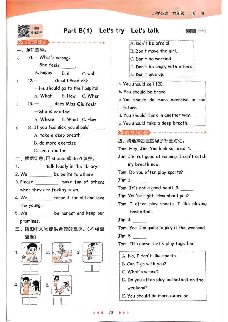 六年级英语上册人教PEP版24秋《53天天练》_26春四年级上下册人教版_四上英语合集人教版PEP英语四年级上册新教材（教学视频+课件+动画+音频+练习+教案）_17练习资料_《53天天练》