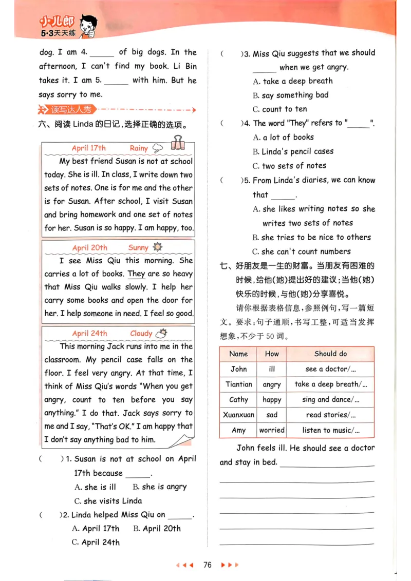六年级英语上册人教PEP版24秋《53天天练》_26春四年级上下册人教版_四上英语合集人教版PEP英语四年级上册新教材（教学视频+课件+动画+音频+练习+教案）_17练习资料_《53天天练》