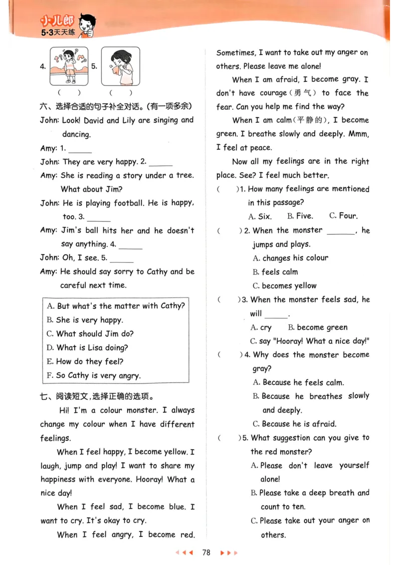 六年级英语上册人教PEP版24秋《53天天练》_26春四年级上下册人教版_四上英语合集人教版PEP英语四年级上册新教材（教学视频+课件+动画+音频+练习+教案）_17练习资料_《53天天练》