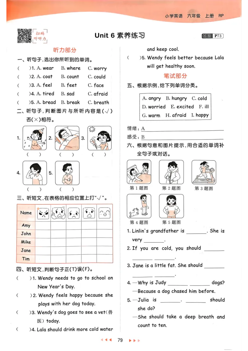 六年级英语上册人教PEP版24秋《53天天练》_26春四年级上下册人教版_四上英语合集人教版PEP英语四年级上册新教材（教学视频+课件+动画+音频+练习+教案）_17练习资料_《53天天练》