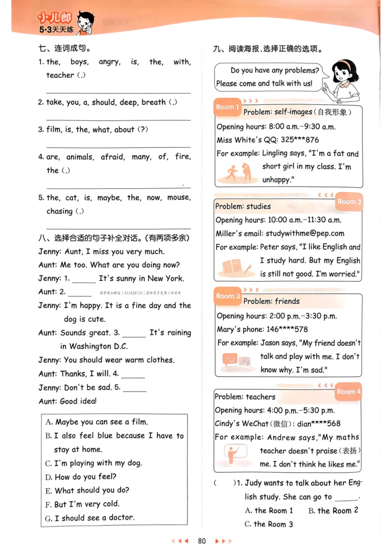 六年级英语上册人教PEP版24秋《53天天练》_26春四年级上下册人教版_四上英语合集人教版PEP英语四年级上册新教材（教学视频+课件+动画+音频+练习+教案）_17练习资料_《53天天练》