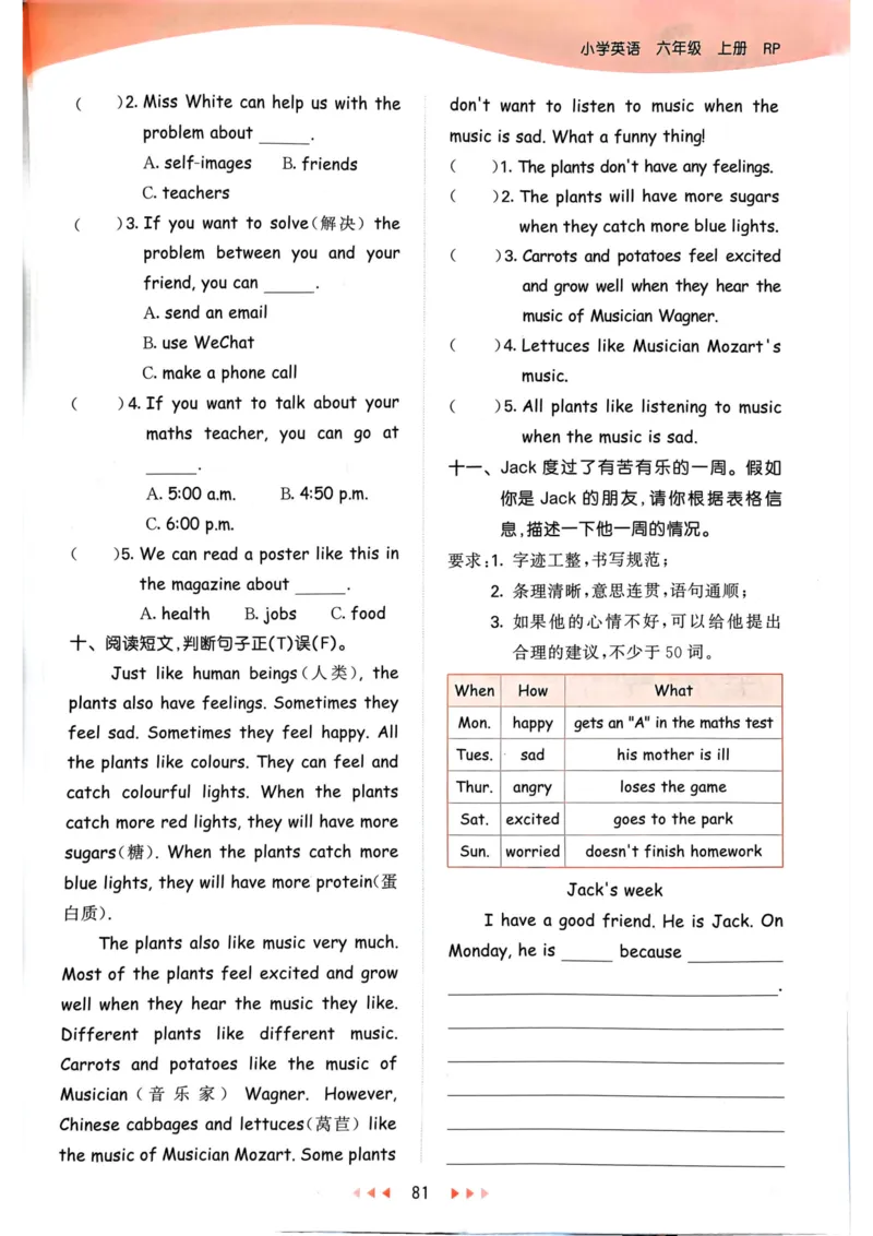 六年级英语上册人教PEP版24秋《53天天练》_26春四年级上下册人教版_四上英语合集人教版PEP英语四年级上册新教材（教学视频+课件+动画+音频+练习+教案）_17练习资料_《53天天练》