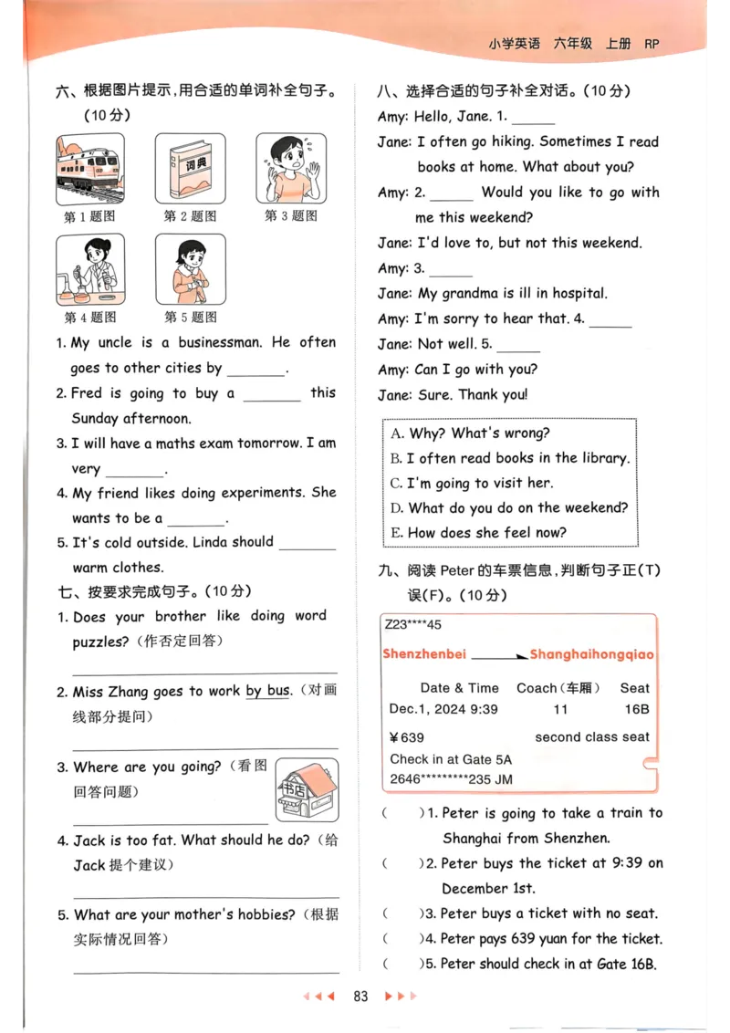 六年级英语上册人教PEP版24秋《53天天练》_26春四年级上下册人教版_四上英语合集人教版PEP英语四年级上册新教材（教学视频+课件+动画+音频+练习+教案）_17练习资料_《53天天练》