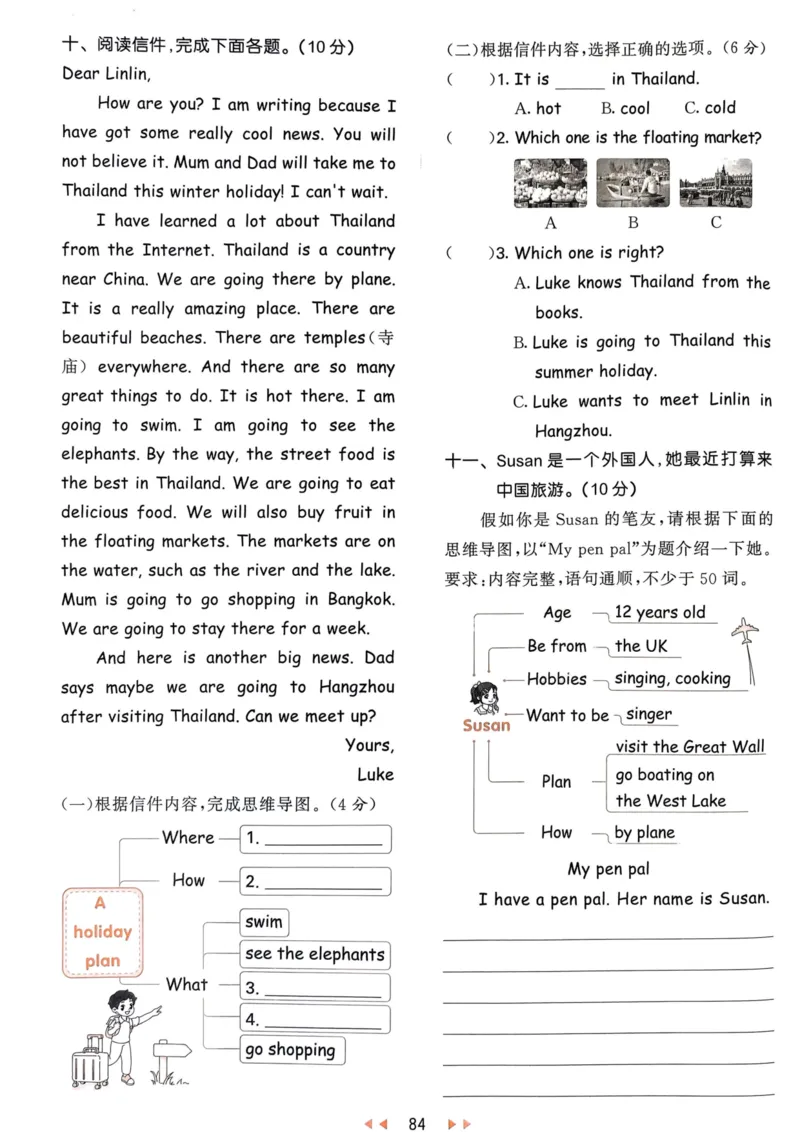 六年级英语上册人教PEP版24秋《53天天练》_26春四年级上下册人教版_四上英语合集人教版PEP英语四年级上册新教材（教学视频+课件+动画+音频+练习+教案）_17练习资料_《53天天练》