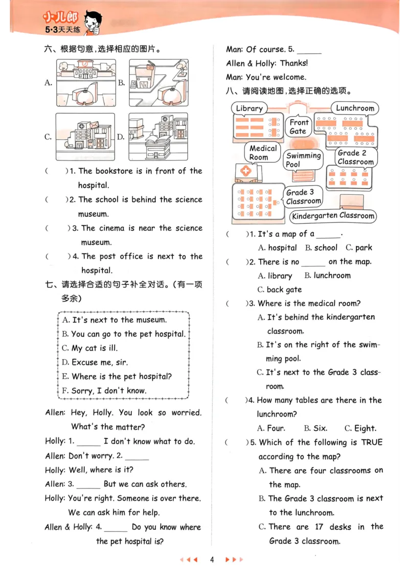 六年级英语上册人教PEP版24秋《53天天练》_26春四年级上下册人教版_四上英语合集人教版PEP英语四年级上册新教材（教学视频+课件+动画+音频+练习+教案）_17练习资料_《53天天练》