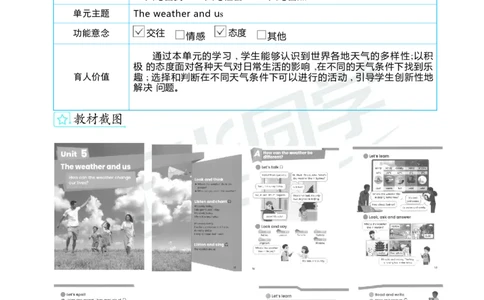 Unit5Theweatherandus_26春四年级上下册人教版_四上英语合集人教版PEP英语四年级上册新教材（教学视频+课件+动画+音频+练习+教案）_19同步教案课件_人教pep3_3-6上册_4年级上册（25秋）