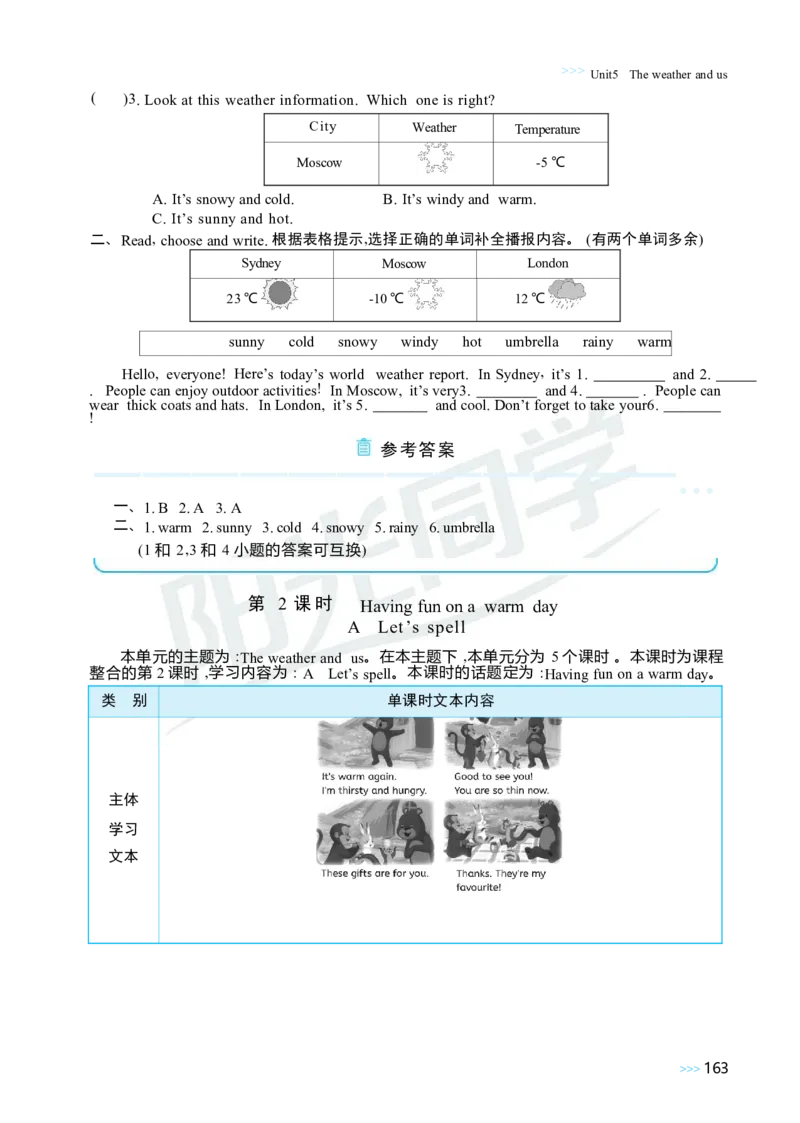 Unit5Theweatherandus_26春四年级上下册人教版_四上英语合集人教版PEP英语四年级上册新教材（教学视频+课件+动画+音频+练习+教案）_19同步教案课件_人教pep3_3-6上册_4年级上册（25秋）