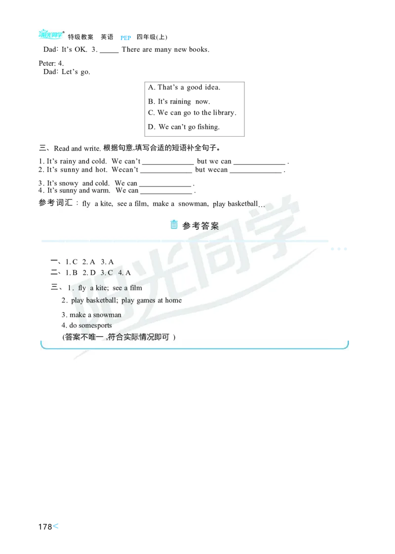 Unit5Theweatherandus_26春四年级上下册人教版_四上英语合集人教版PEP英语四年级上册新教材（教学视频+课件+动画+音频+练习+教案）_19同步教案课件_人教pep3_3-6上册_4年级上册（25秋）
