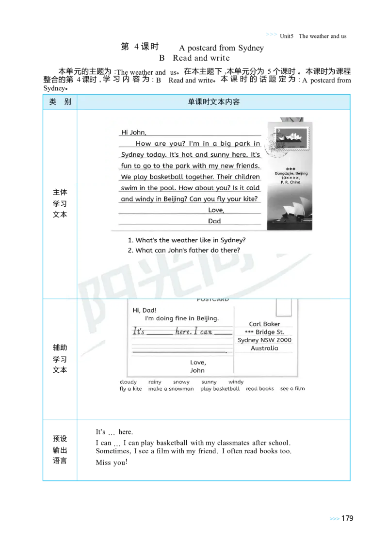 Unit5Theweatherandus_26春四年级上下册人教版_四上英语合集人教版PEP英语四年级上册新教材（教学视频+课件+动画+音频+练习+教案）_19同步教案课件_人教pep3_3-6上册_4年级上册（25秋）