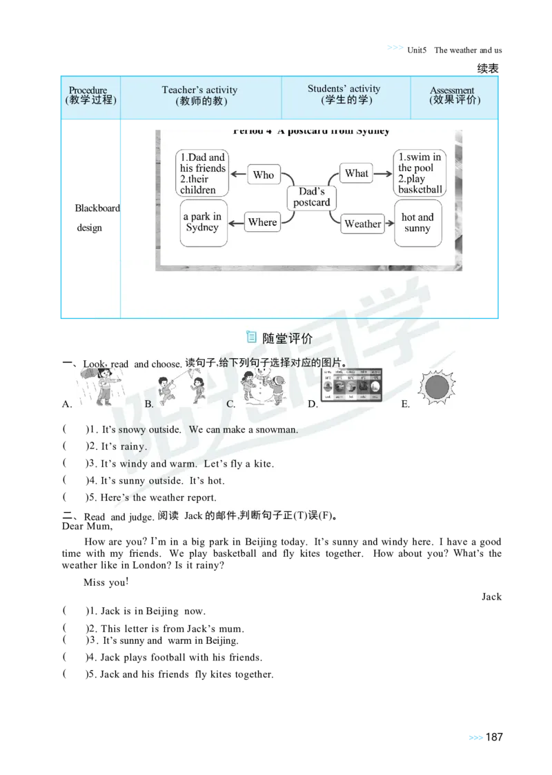 Unit5Theweatherandus_26春四年级上下册人教版_四上英语合集人教版PEP英语四年级上册新教材（教学视频+课件+动画+音频+练习+教案）_19同步教案课件_人教pep3_3-6上册_4年级上册（25秋）