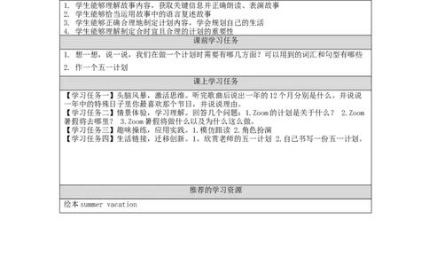C-学习任务单_26春四年级上下册人教版_四上英语合集人教版PEP英语四年级上册新教材（教学视频+课件+动画+音频+练习+教案）_17练习资料_小学英语（预习复习资料大礼包）_Unit3_311