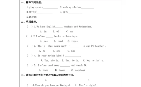 Recycle1-课后练习_26春四年级上下册人教版_四上英语合集人教版PEP英语四年级上册新教材（教学视频+课件+动画+音频+练习+教案）_17练习资料_小学英语（预习复习资料大礼包）_Unit3_771