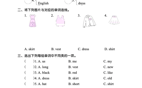 Lesson2　基础训练正文_26春四年级上下册人教版_四上英语合集人教版PEP英语四年级上册新教材（教学视频+课件+动画+音频+练习+教案）_17练习资料_小学英语（预习复习资料大礼包）