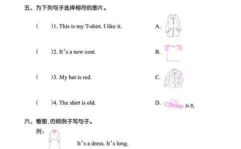 Lesson2　基础训练正文_26春四年级上下册人教版_四上英语合集人教版PEP英语四年级上册新教材（教学视频+课件+动画+音频+练习+教案）_17练习资料_小学英语（预习复习资料大礼包）