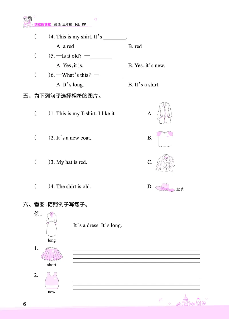 Lesson2　基础训练正文_26春四年级上下册人教版_四上英语合集人教版PEP英语四年级上册新教材（教学视频+课件+动画+音频+练习+教案）_17练习资料_小学英语（预习复习资料大礼包）