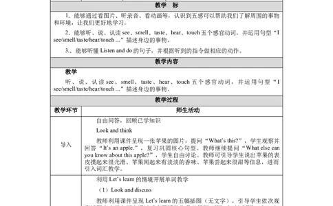 Unit3Lesson5_26春四年级上下册人教版_四上英语合集人教版PEP英语四年级上册新教材（教学视频+课件+动画+音频+练习+教案）_19同步教案课件_人教pep3_3-6下册_《三下新教材教案》25春