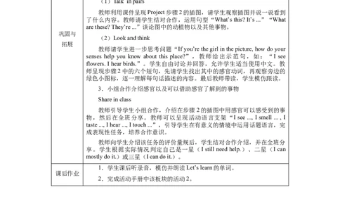 Unit3Lesson5_26春四年级上下册人教版_四上英语合集人教版PEP英语四年级上册新教材（教学视频+课件+动画+音频+练习+教案）_19同步教案课件_人教pep3_3-6下册_《三下新教材教案》25春